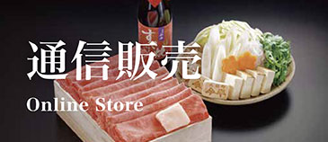 通信販売