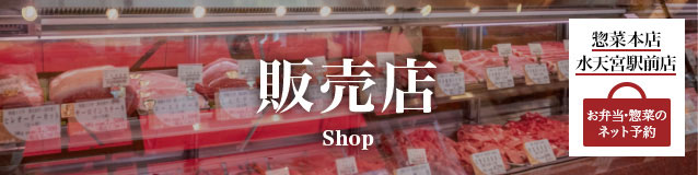 販売店